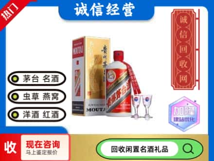 广安区回收飞天茅台酒
