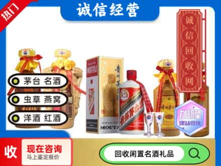 广安区回收茅台酒
