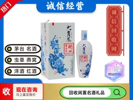 回收价格:广安区回收衡水老白干