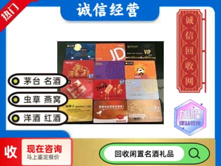 广安区回收购物卡