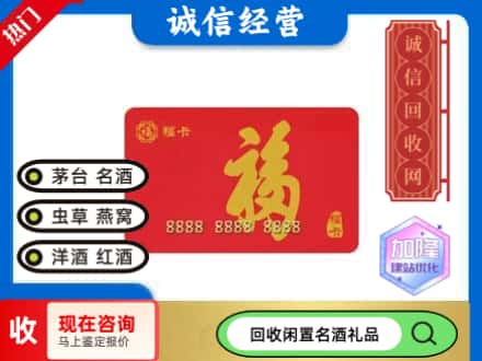 广安区回收福卡