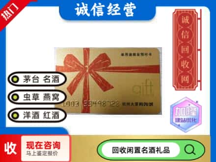 广安区回收大厦卡