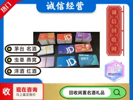 广安区回收商超卡