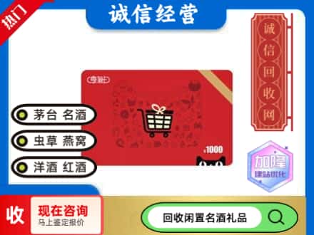 广安区回收淘宝享淘卡