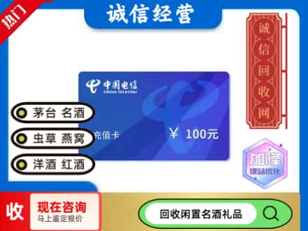 广安区回收电信充值卡