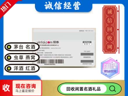 广安区回收银泰购物卡