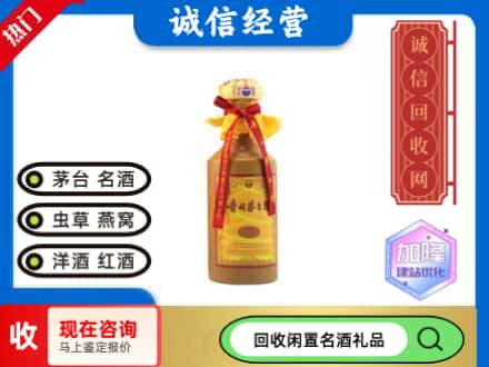 广安区回收十五年茅台酒