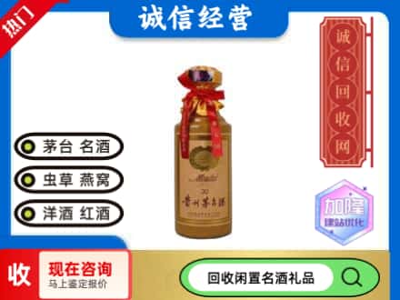 广安区回收三十年茅台酒