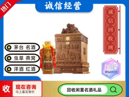 广安区回收八十年茅台酒