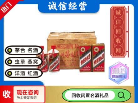 广安区回收五星茅台酒